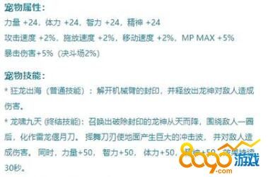 DNF2013年新春宠物属性怎么样