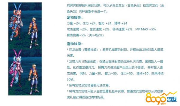 DNF2013年新春宠物外观特效