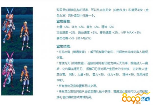 DNF2013新春宠物外观展示