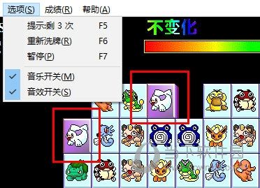 宝可梦连连看电脑版提示和洗牌2