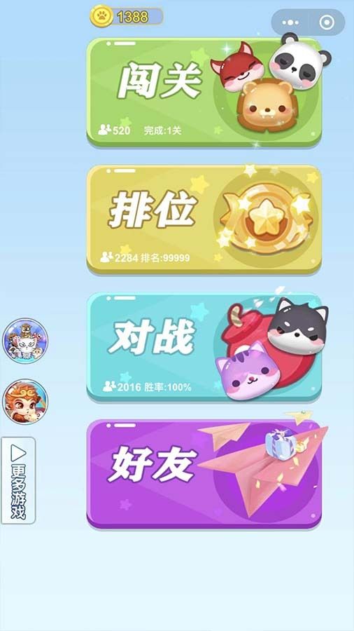 精彩截图-经典宠物连连看2024官方新版