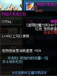 DNF新增宠物装备属性一览 新坑已挖好
