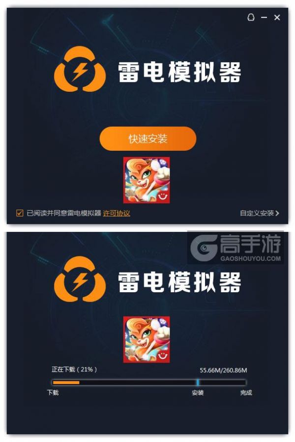  功夫宠物电脑版安装过程