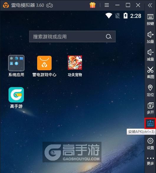  功夫宠物电脑版从电脑安装游戏