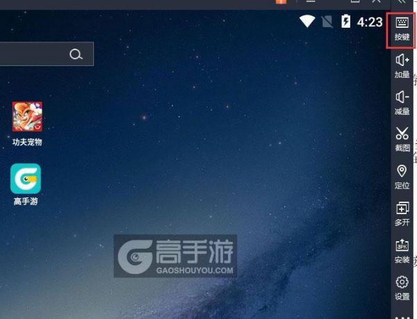  功夫宠物电脑版键位设置