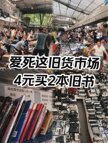 你敢信在上海4元淘到2本旧书！捡漏真快乐！！