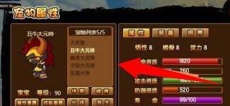 造梦3怎样刷到544极品宠物 刷到544极品宠物的无尽冒险之旅