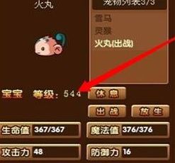 造梦3怎样刷到544极品宠物 刷到544极品宠物的无尽冒险之旅
