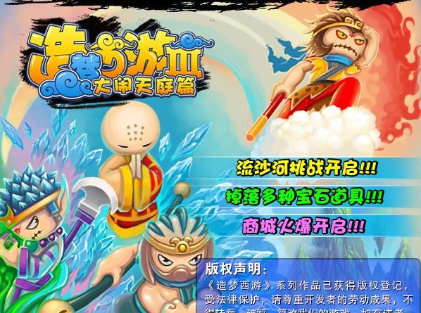 造梦3怎样刷到544极品宠物