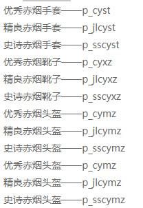 造梦西游3气球代码是什么