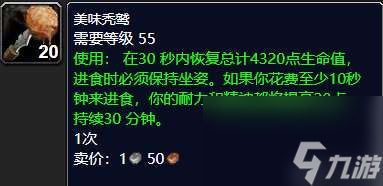 魔兽世界弯尾骨鱼在哪里钓（需要的熟练度介绍与食谱详解)