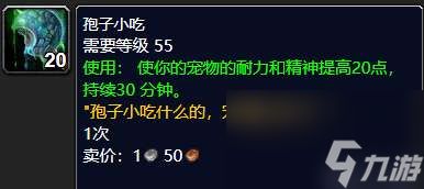 魔兽世界弯尾骨鱼在哪里钓（需要的熟练度介绍与食谱详解)