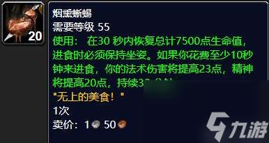魔兽世界弯尾骨鱼在哪里钓（需要的熟练度介绍与食谱详解)