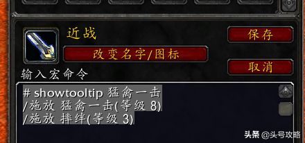 60级猎人宏命令大全(60怀旧服猎人实用宏)插图5