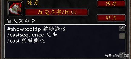 60级猎人宏命令大全(60怀旧服猎人实用宏)插图7