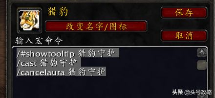 60级猎人宏命令大全(60怀旧服猎人实用宏)插图9