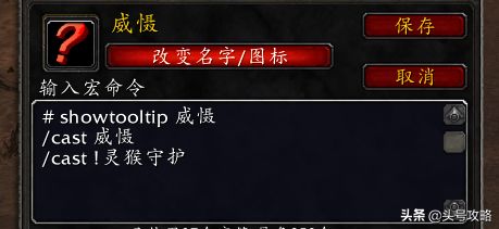 60级猎人宏命令大全(60怀旧服猎人实用宏)插图11