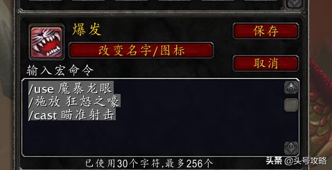 60级猎人宏命令大全(60怀旧服猎人实用宏)插图15