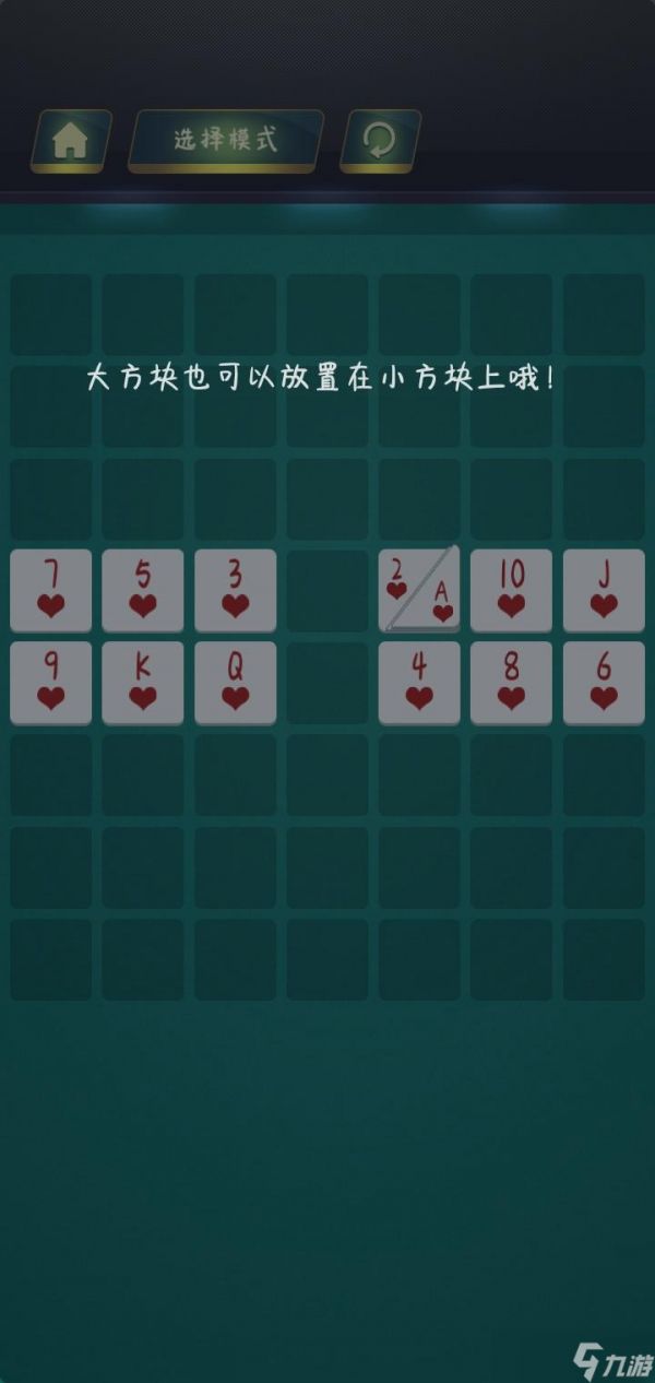 层叠连连看好玩吗？层叠连连看简介