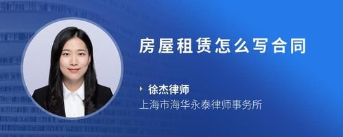 房屋租赁怎么写合同
