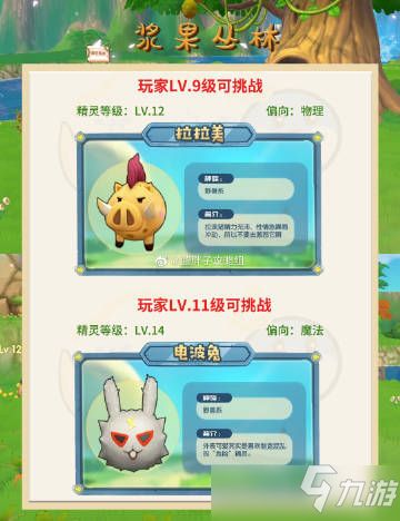 摩尔庄园手游宠物宝宝分布攻略