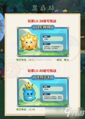 摩尔庄园手游宠物宝宝分布攻略