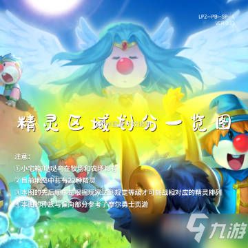摩尔庄园手游宠物宝宝分布攻略