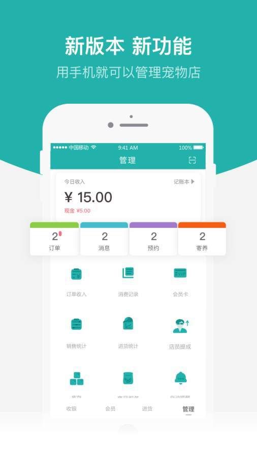 洁宠管家