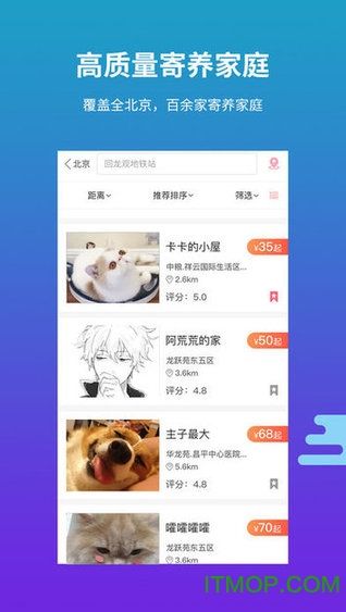 云宠寄养app
