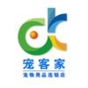 宠客家连锁店
