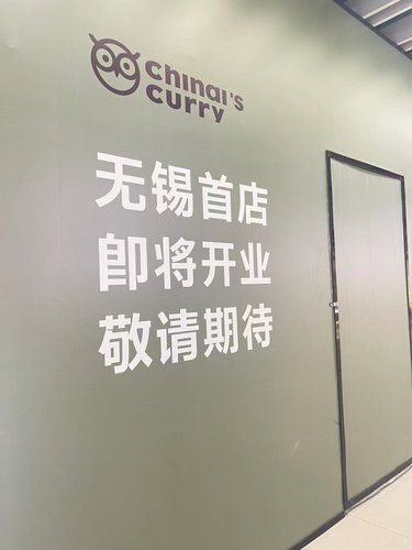 又关了一家啥店？！