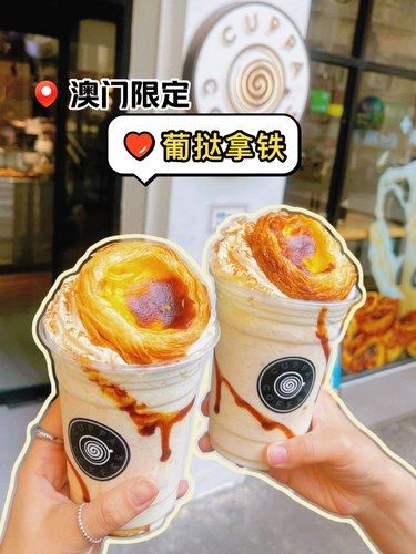 咖啡在双旦能有多少花样｜试试澳门限定葡挞拿铁