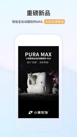 小佩宠物app