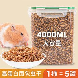 非常宠 宠物零食 面包虫干4L
