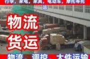 沧州到玉溪物流货运（沧州到玉溪物流货运专线）