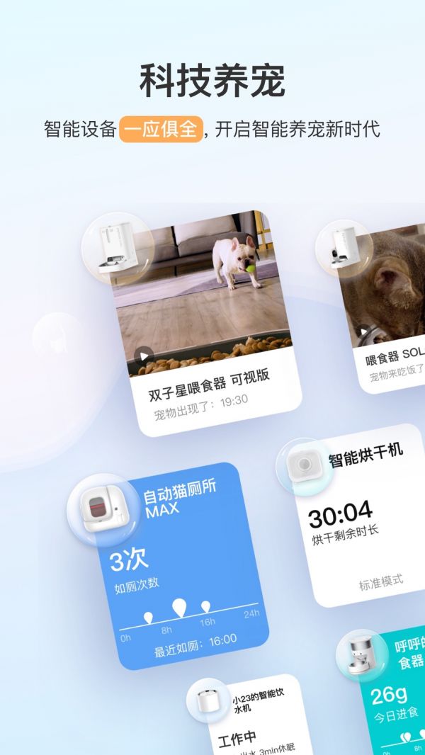 小佩宠物官方版下载