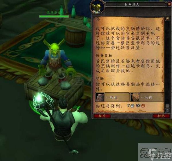 魔兽世界金布勒宠物食品配方材料是什么？金布勒宠物食品介绍「已解决」