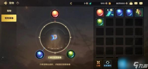 DNF手游宠物装备在哪里-宠物装备获取攻略