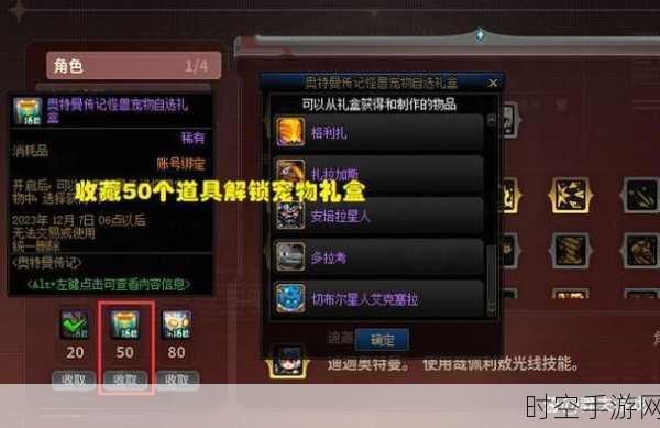 DNF 宠物装备获取秘籍大公开