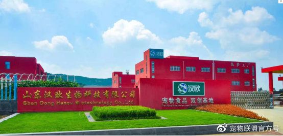 山东汉欧生物科技有限公司