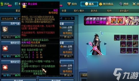 《dnf》宠物装备封装讲解流程