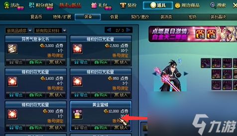 《dnf》宠物装备封装讲解流程