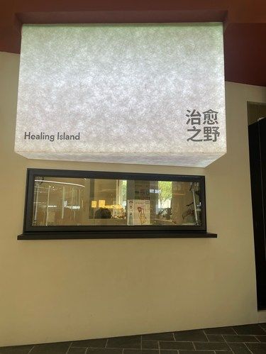 治愈系宠物店