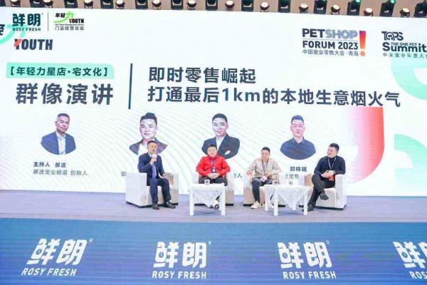 对宠物门店来说，即时零售究竟解决了什么问题？