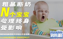 双十二遇上“新西特乳铁蛋白节”，消费娱乐一体化