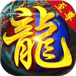 暗黑传奇bt版