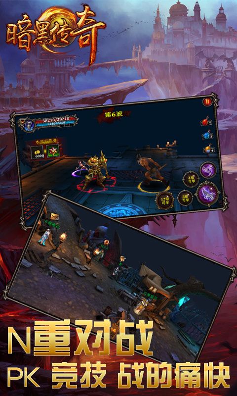 暗黑传奇变态版 v15.0 安卓bt版 0