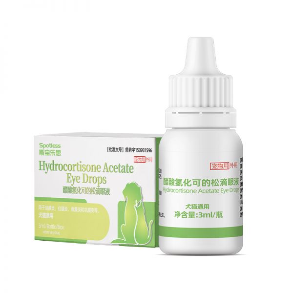 醋酸氢化可的松滴眼液