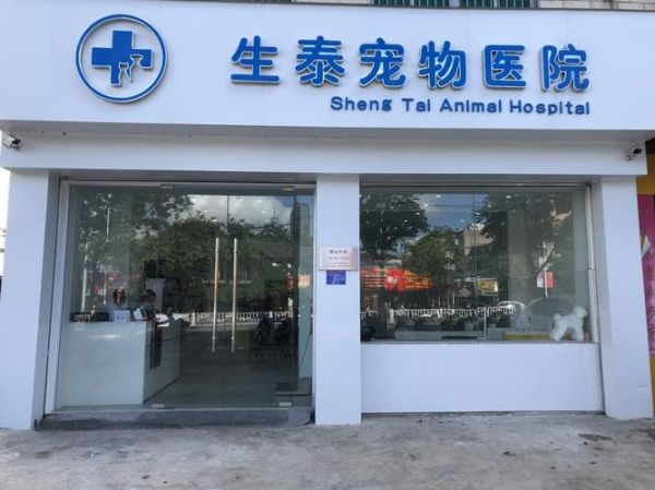 导航去最近的宠物医院,离这儿最近的宠物医院