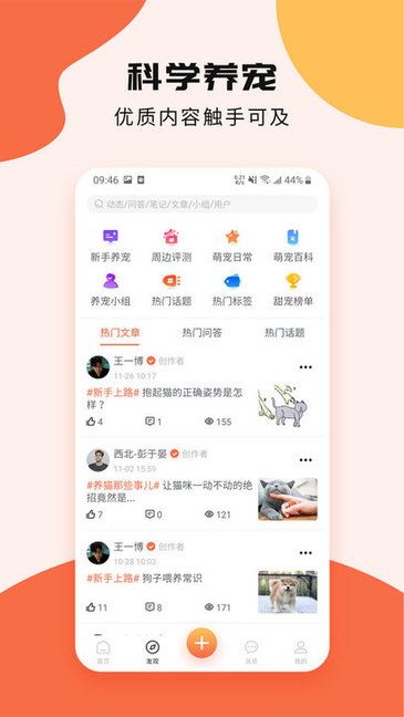 甜宠app